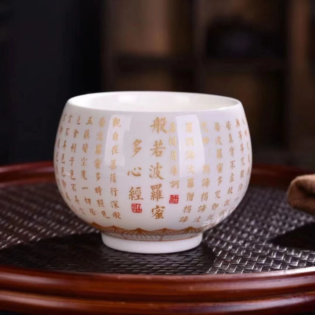 述泥羊脂玉茶杯个人专用功夫茶具家用高档大容量般若波罗蜜多龙蛋