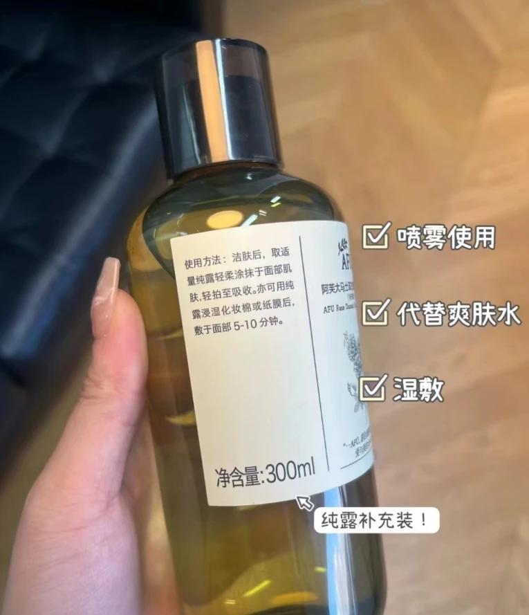 300ml大马士革马鞭草纯露补水保湿喷雾 轻微盒损 介意慎拍