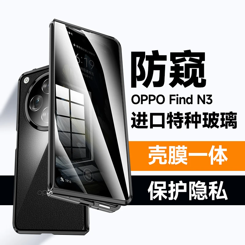 适用OPPO Find N3系列折叠全包壳透明防摔防摔镜头全包简约高端壳