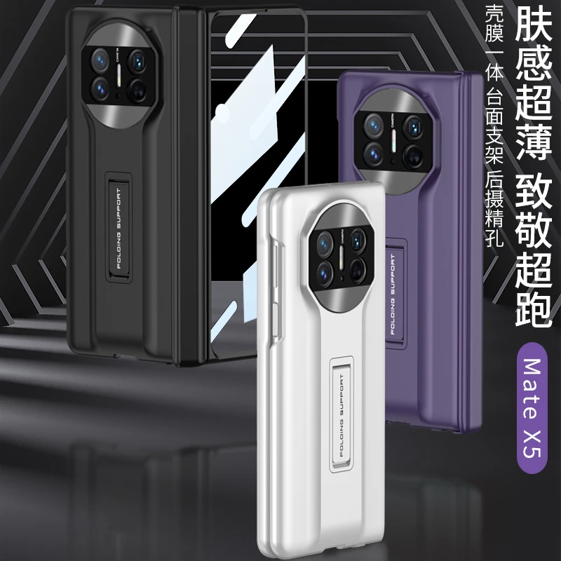 适用华为MateX5/典藏版全包手机壳支架肤感磨砂超薄透明防摔高端