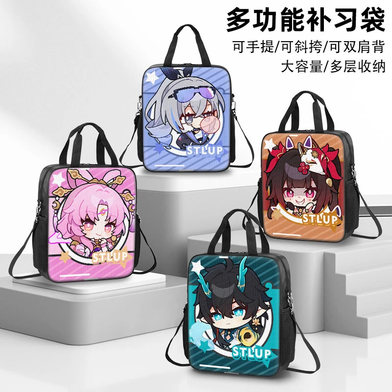 崩坏星穹铁道补习袋手提袋拎书袋补课包文件袋儿童小学生初高中生