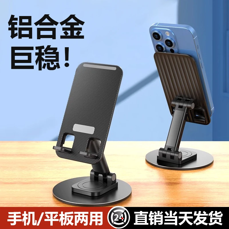 机械声可折叠解压懒人直播桌面网红手机平板支架金属旋转升降便携