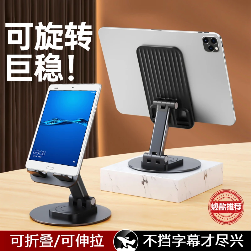 铝合金支架旋转折叠多功能桌面升降懒人直播床头便携手机平板通用