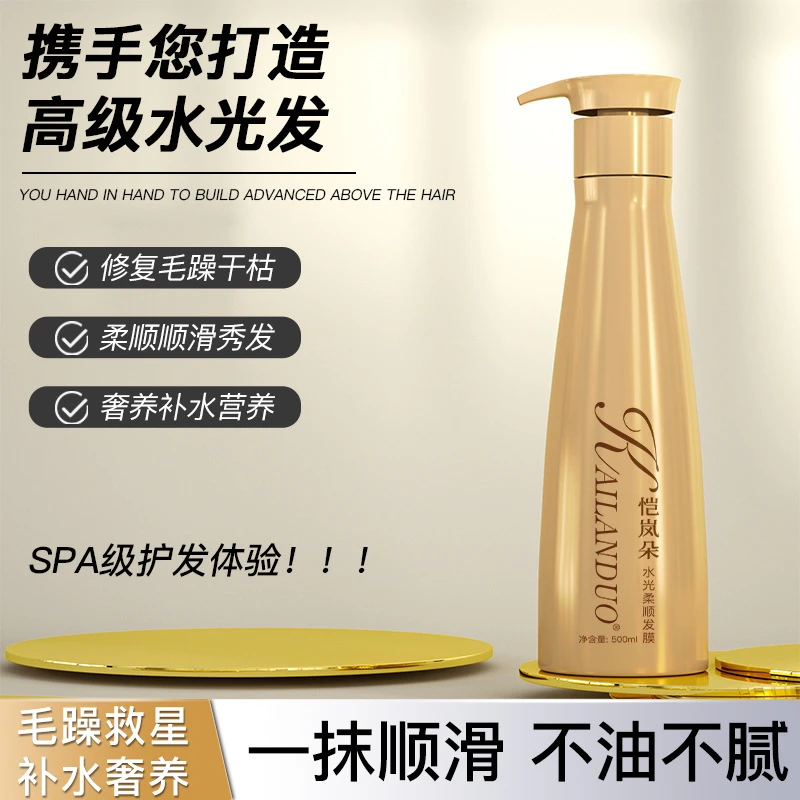 恺岚朵水光柔顺发膜补水固色护发素养发护发滋养头皮护理发膜推荐
