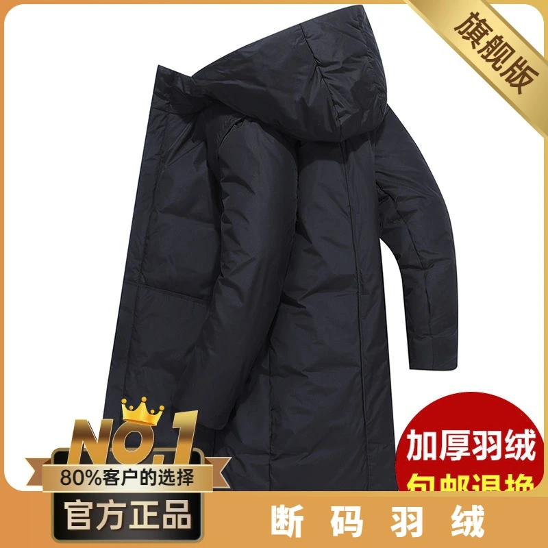 波司澄冬季新款男士中长款加厚连帽羽绒服反季清仓青年潮流白鸭绒