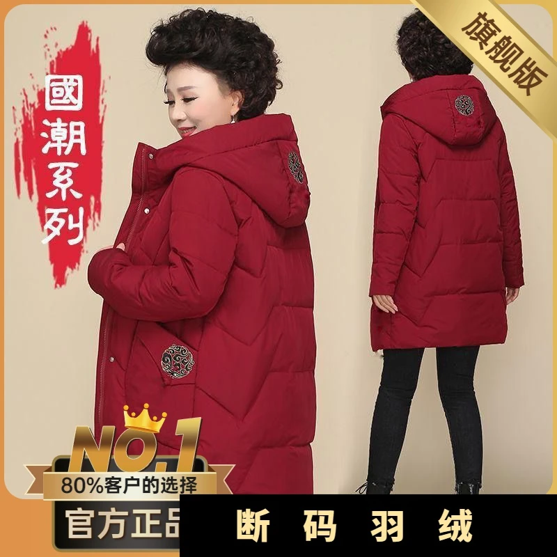 波司澄冬装棉衣棉服女2023新款洋气中长款国风加厚中老年棉袄外套