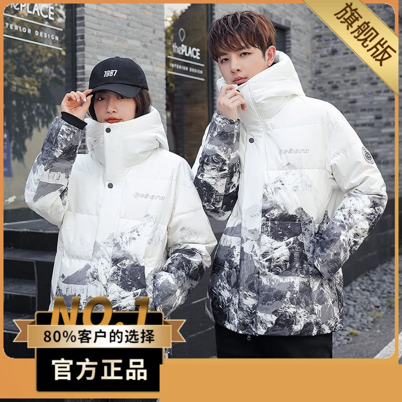 波司澄短款渐变羽绒服男女雪山国潮加厚保暖外套男装2023情侣装冬