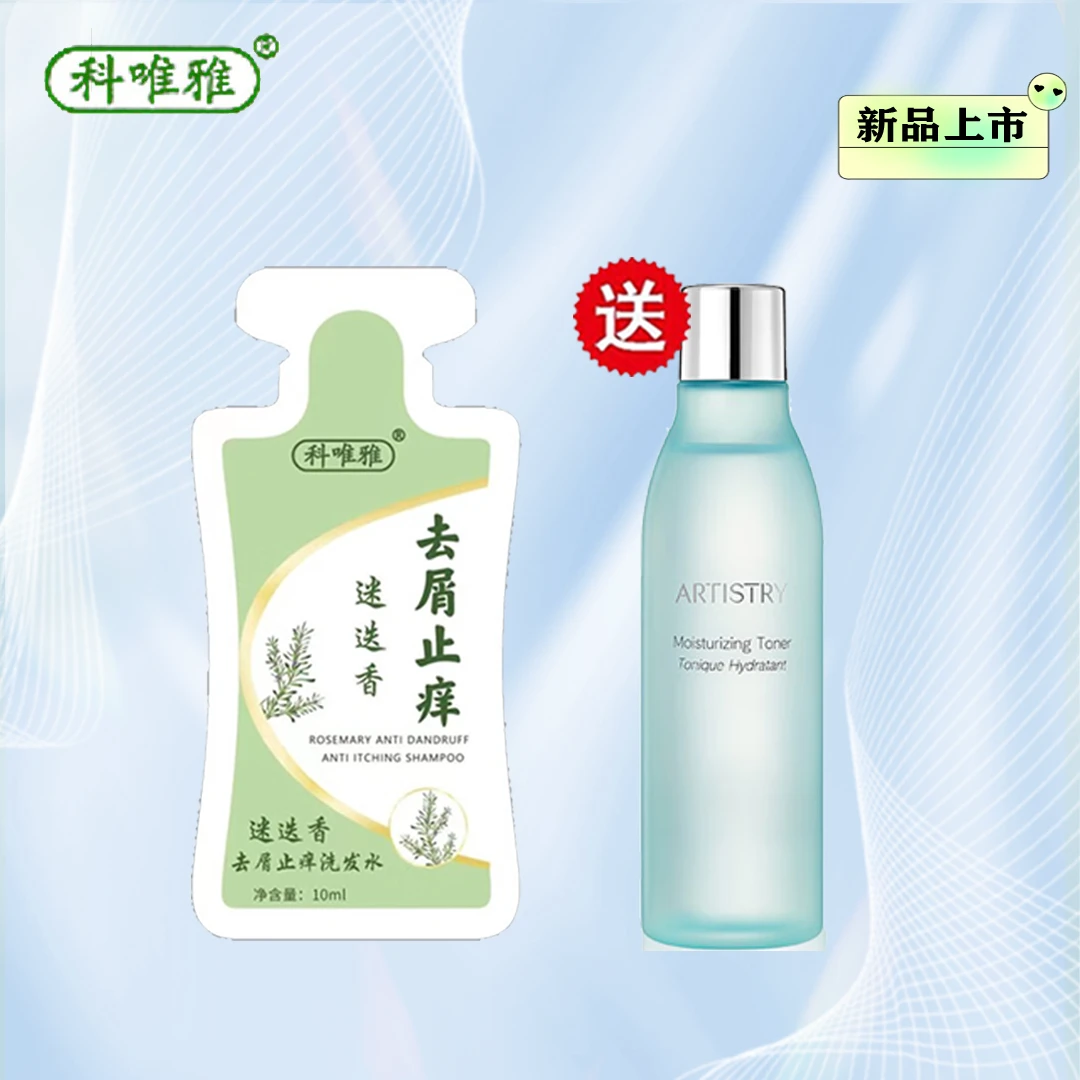 科唯雅洗发水【赠水润保湿精粹水】