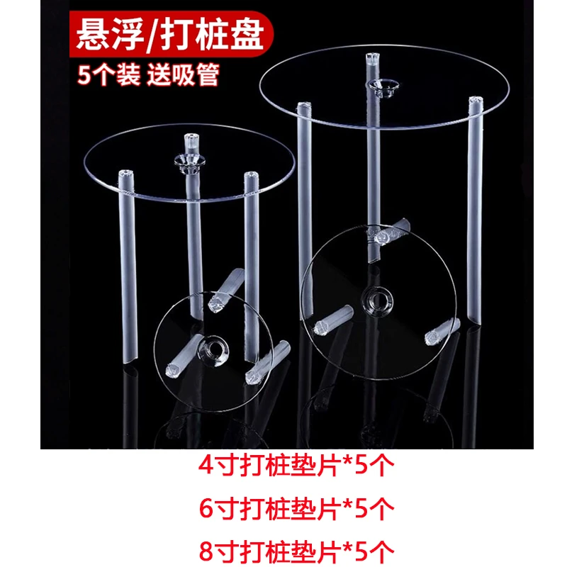 包邮蛋糕双层打桩悬浮支架吸管错位隔空固定架多层垫片烘焙支撑架