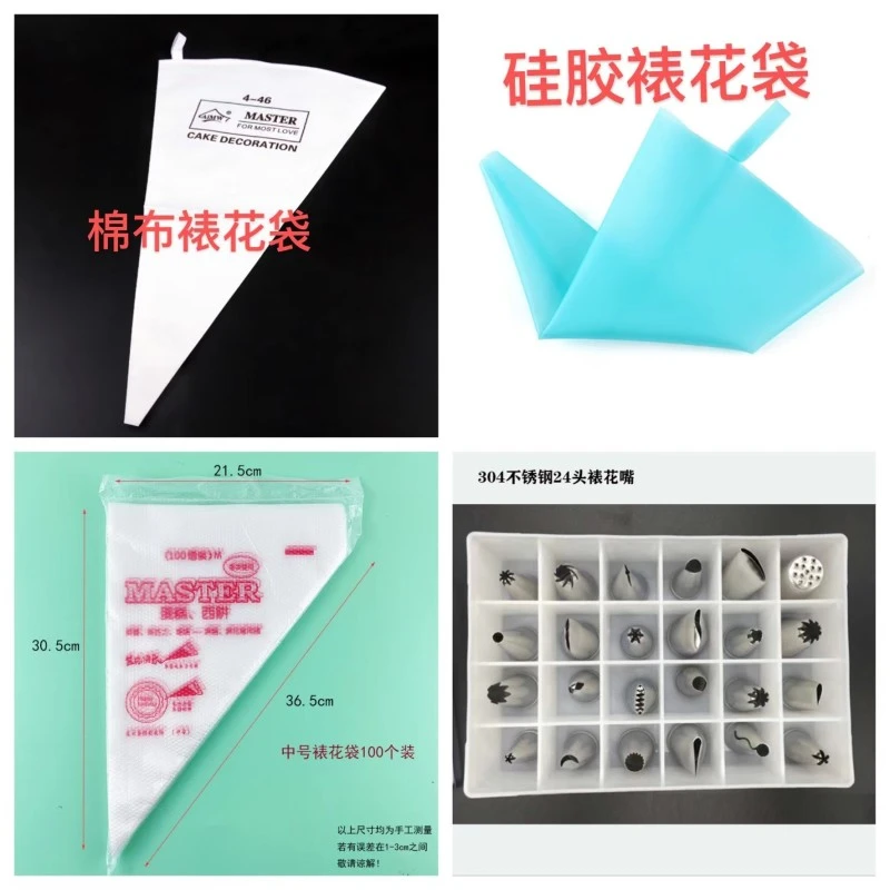 烘焙蛋糕裱花嘴工具一次性大中小号裱花袋DIY奶油挤花袋100个装