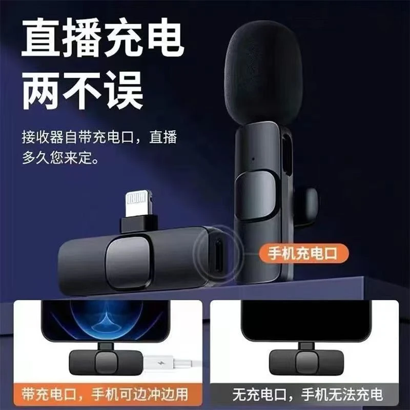 领夹式降噪麦克风网红直播录音设备通用手机拍视频话筒无线收音麦
