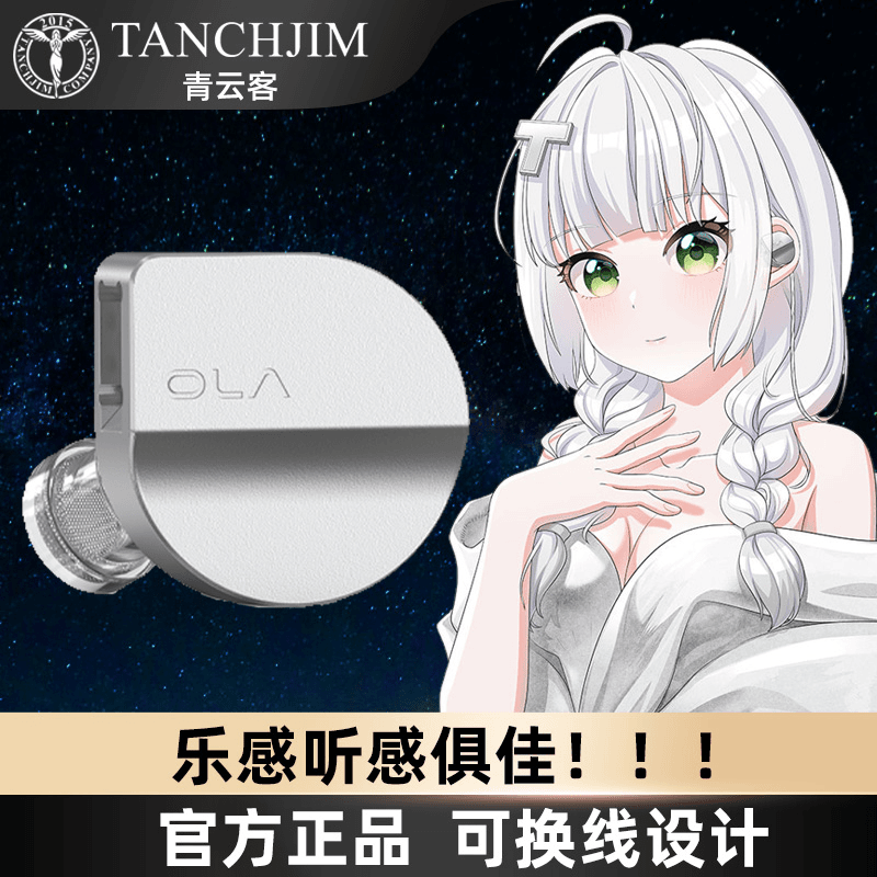 天使吉米OLA欧拉入耳式有线高音质hifi游戏手机耳机BASS贪吃鸡OLB