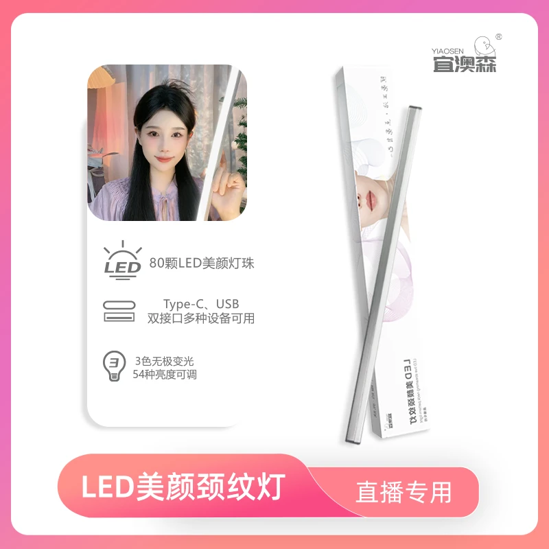 月亮专属下巴灯补光颈纹灯照明灯宿舍led灯条寝室usb长条磁铁阅