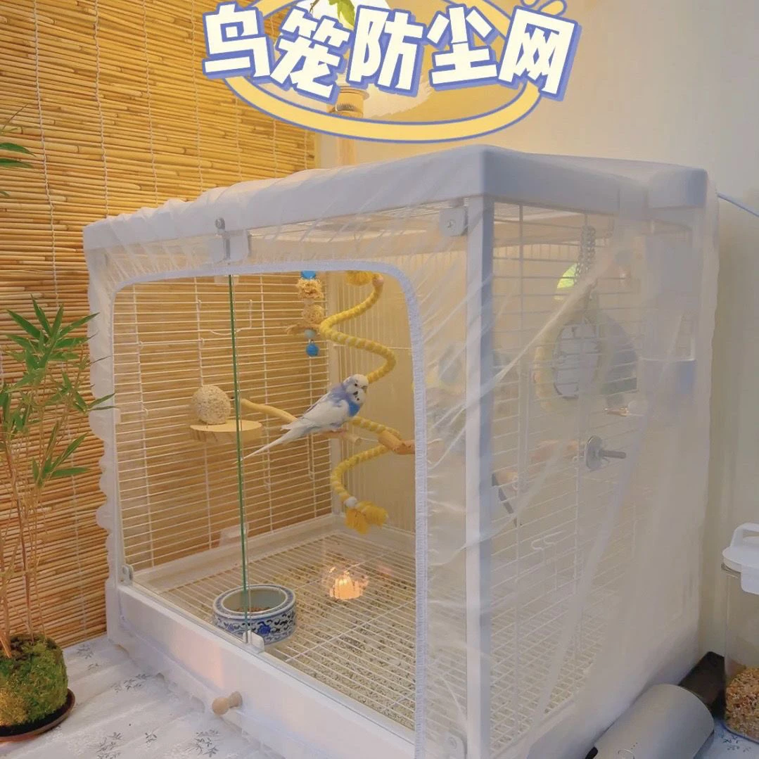 定制鸟笼蚊帐防溅网鸟笼防羽纱网鸟笼防蚊纱网鸟笼罩亚克力专用