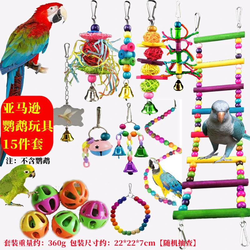 中大小型鹦鹉高端玩具组合鹦鹉玩具鸟用品多件套装鹦鹉啃咬玩具鸟