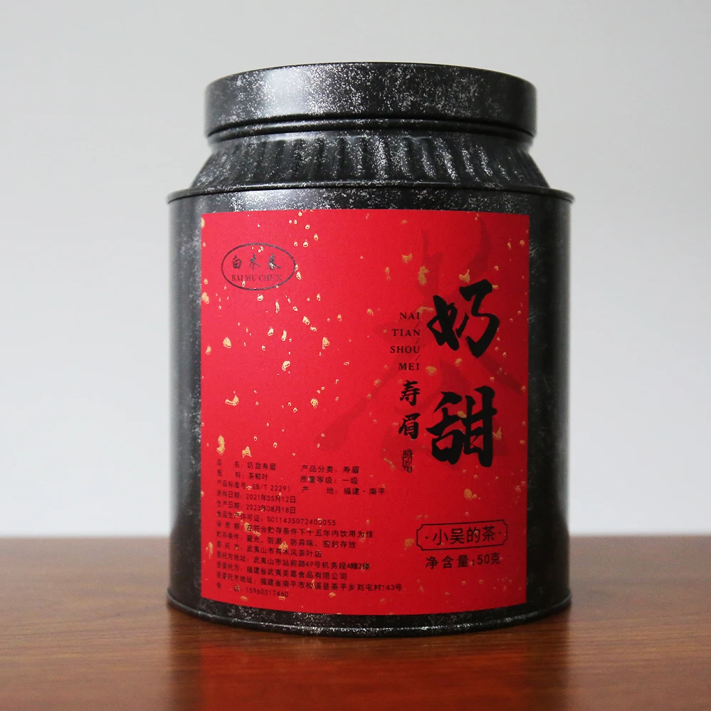 【朴雾白茶】奶甜寿眉-2021年奶甜寿眉白茶 奶香浓郁 冰糖甜