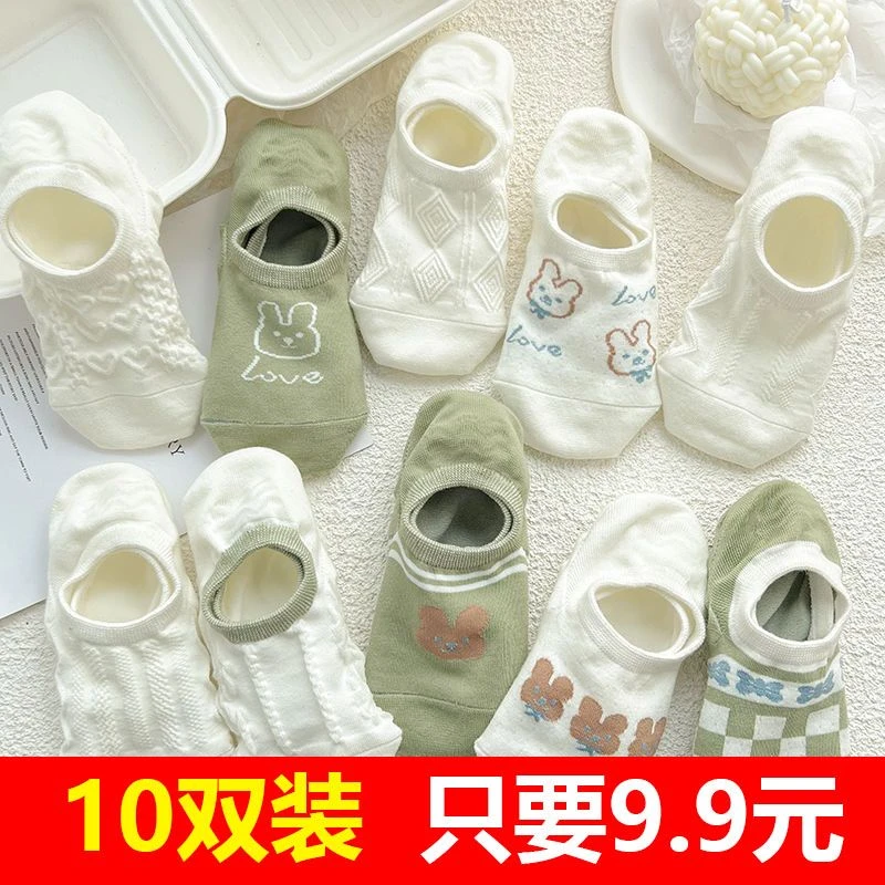 【10双装】女士夏季短袜浅口透气薄款袜子韩版防臭百搭低帮日系秋冬