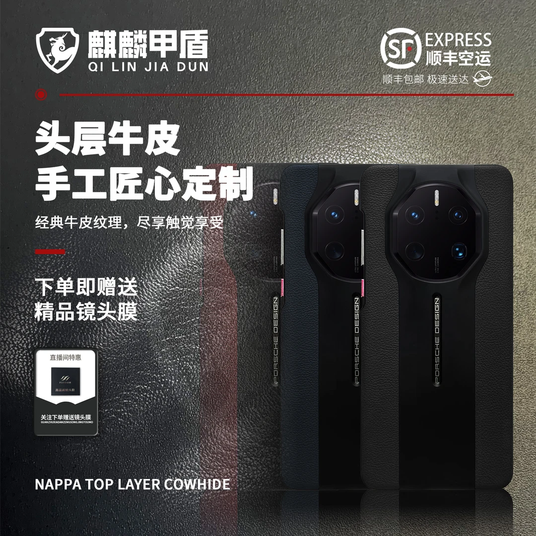 华为保时捷mate50RS高档商务头层真牛皮手机保护壳送高品质镜头膜