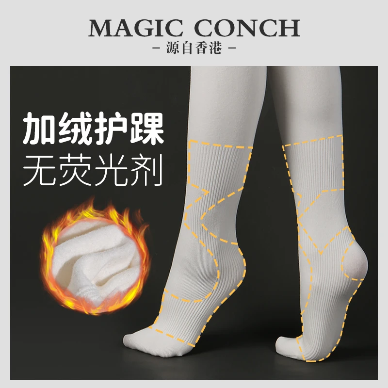 魔幻贝壳宝宝连裤袜儿童舞蹈袜白色专业芭蕾舞女童长筒袜打底裤棉