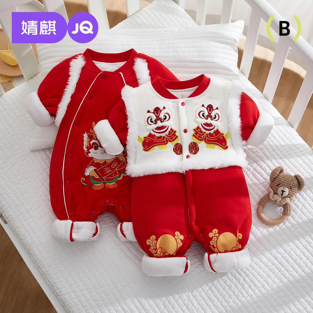 婧麒婴儿衣服120g秋冬装宝宝三层加厚连体衣百天周岁宴冬季拜年服