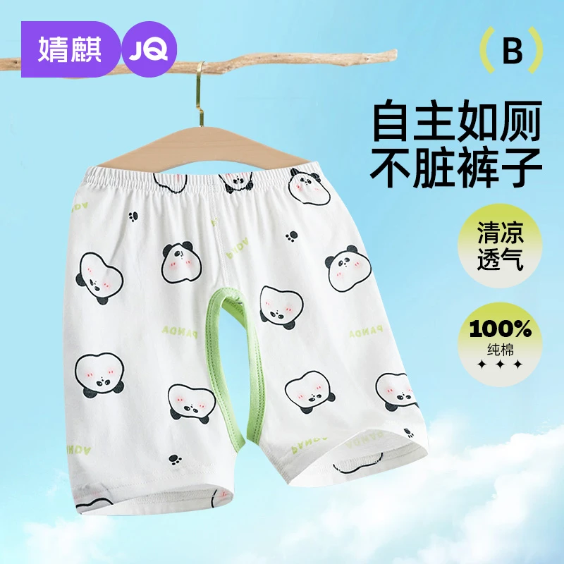 婧麒宝宝开裆裤夏季薄款婴儿短裤纯棉男五分裤女款外穿幼儿叉叉裤