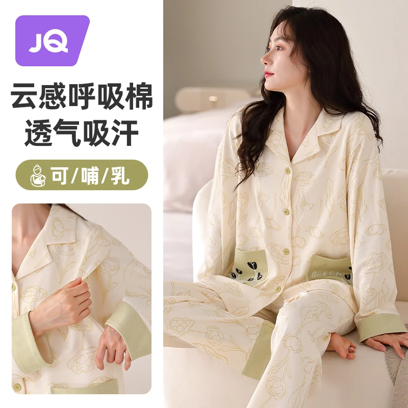 婧麒月子服高端孕妇睡衣可外穿纯春秋款产后哺乳喂奶家居服套装棉