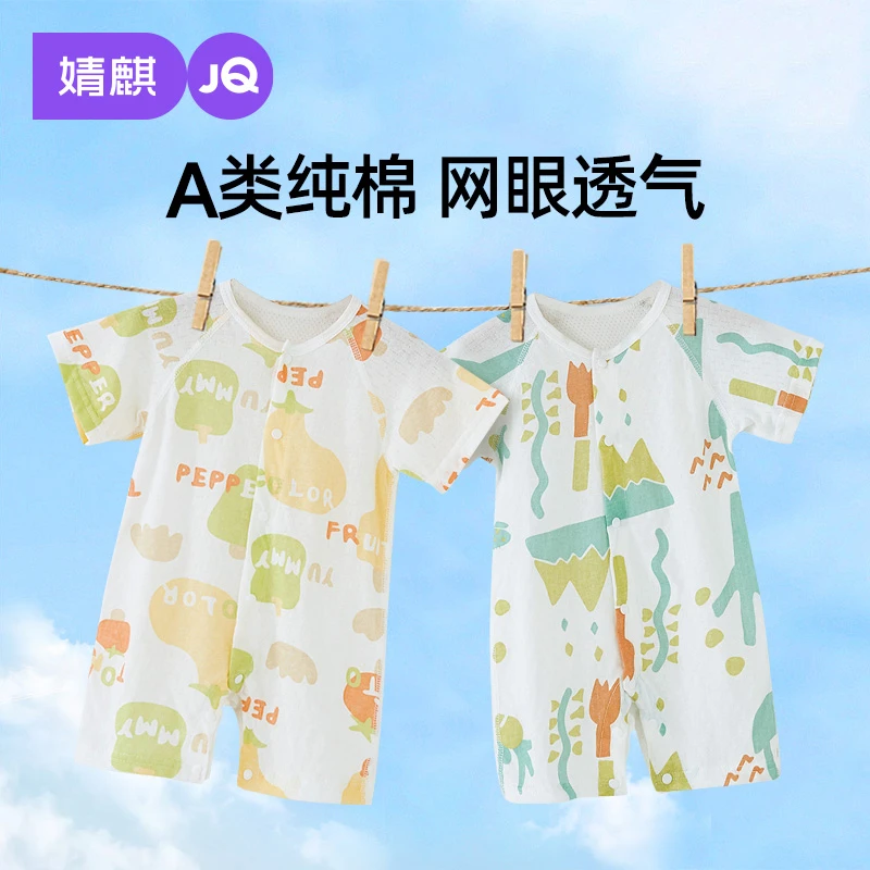 婧麒婴儿衣服夏季薄款纯棉短袖连体衣夏天婴幼儿夏装卡通哈衣爬服