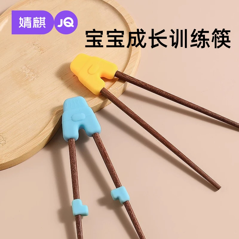 婧麒实木儿童筷子家用宝宝训练筷2 3 4岁6学习筷小学生幼儿餐具