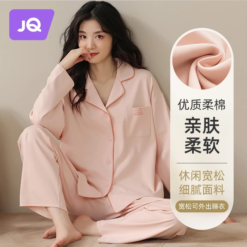 婧麒新款睡衣套装2025夏季女士简约春秋长袖纯棉宽松可外穿家居服