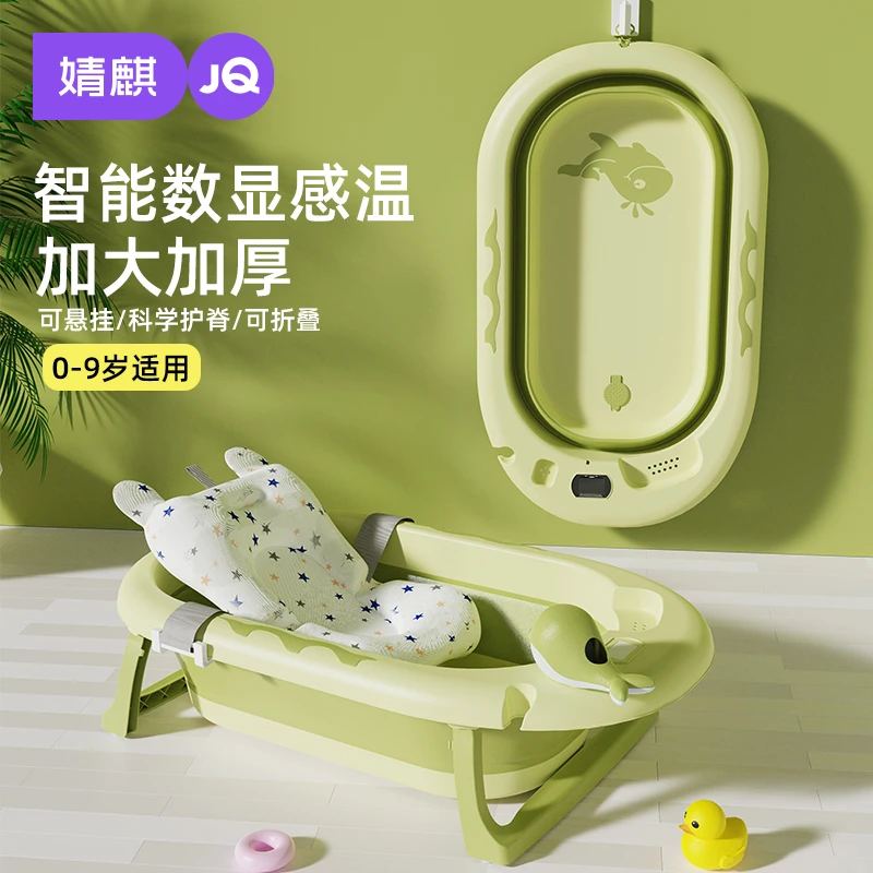 婧麒宝宝浴盆新生儿家用儿童洗澡桶加大加厚可折叠洗屁屁神器婴儿