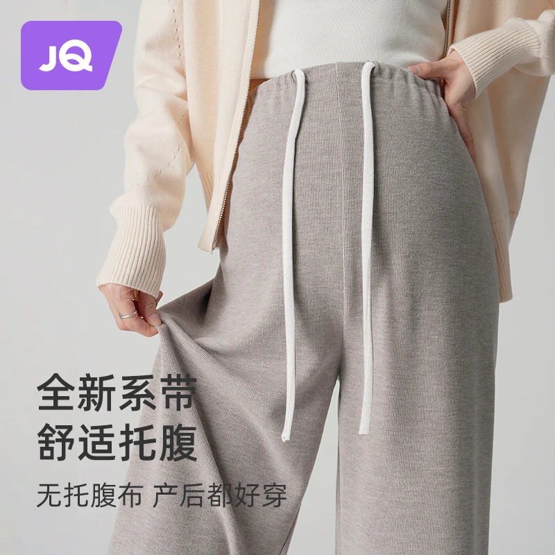 婧麒孕妇裤秋冬款2023新款抽绳无托腹加绒加厚阔腿裤大码孕妇冬装