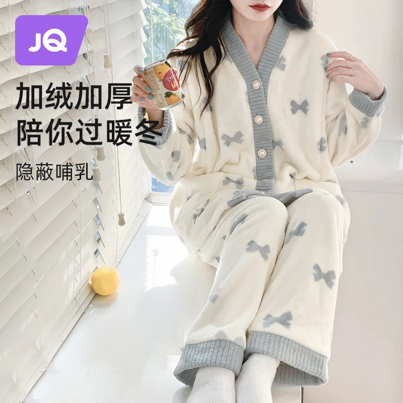 婧麒珊瑚绒月子服冬季产后孕妇睡衣秋冬款产妇喂奶哺乳家居服加厚