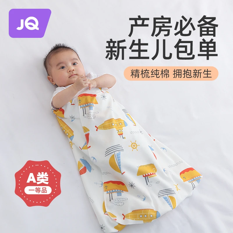 【特价清仓】【第二件半价】新生婴儿包单初生宝宝纯棉襁褓裹布包巾