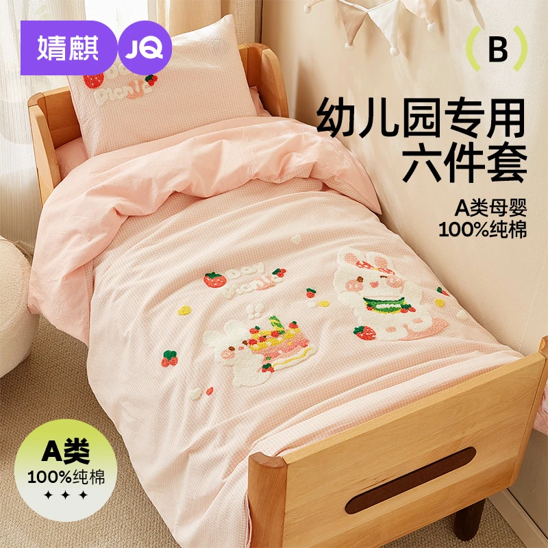 婧麒幼儿园入园专用被子夏凉被婴儿纯棉100%全棉儿童宿舍四季通用