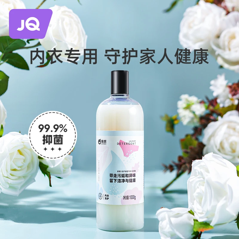 【兔兔福利】婧麒内衣洗衣露母婴专用抑菌温和无刺激单瓶装1000ML
