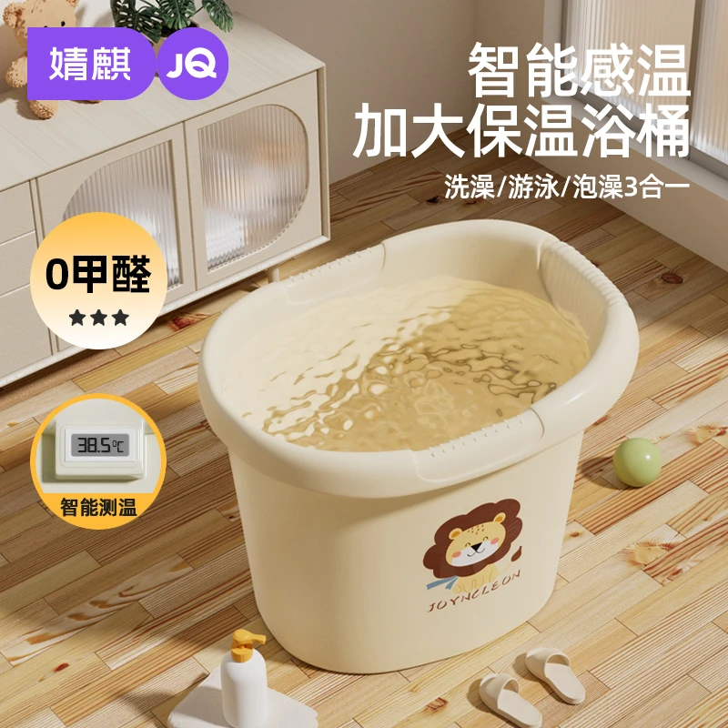 婧麒泡澡桶沐浴桶家用大号耐摔带坐凳宝宝全身洗澡沐浴盆加厚保温