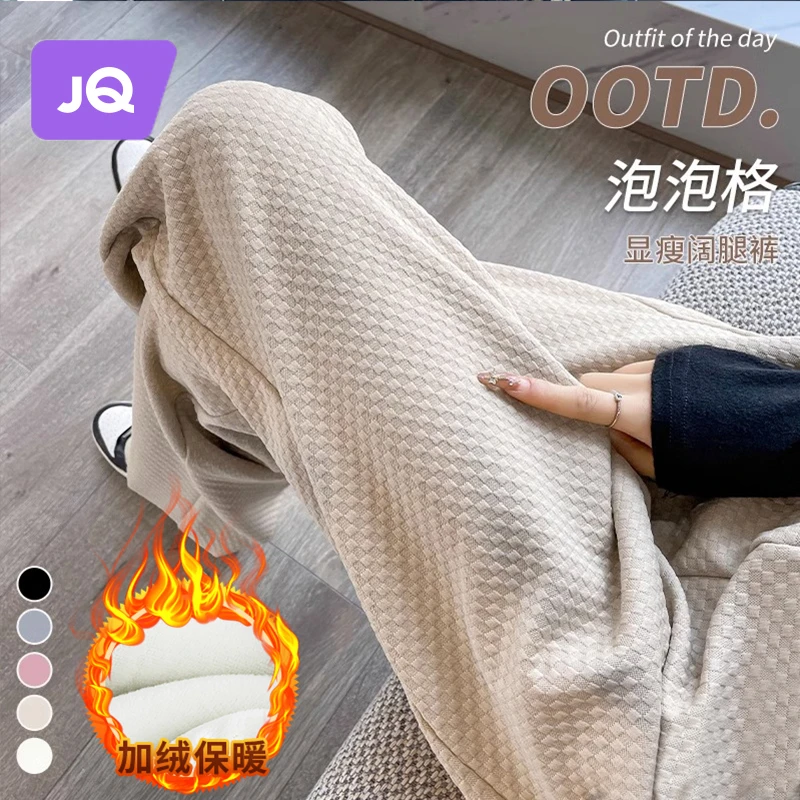 婧麒孕妇裤秋冬外穿阔腿裤泡泡格加绒加厚直筒休闲裤长裤孕妇秋装