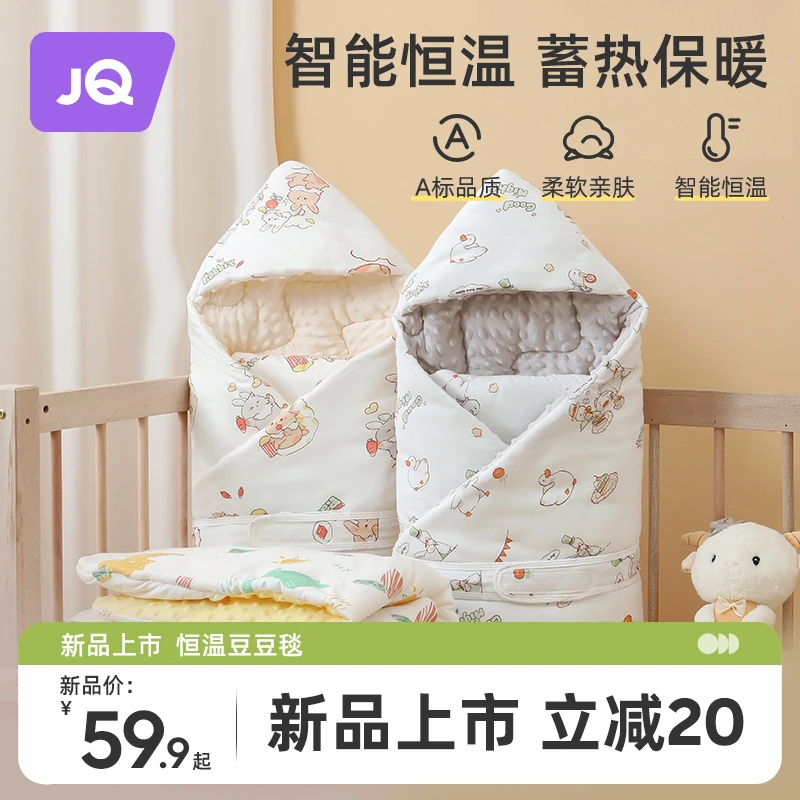 婧麒新生婴儿抱被初生恒温包被棉秋冬宝宝产房包单豆豆绒包裹被