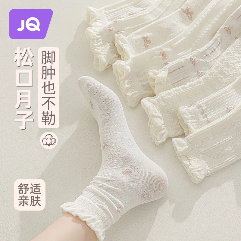 婧麒网眼月子袜秋款透气产后松口中筒袜长筒袜孕妇专用无骨袜子