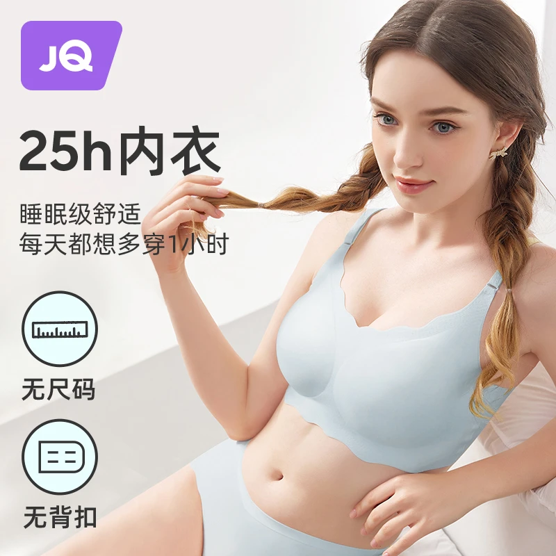 婧麒25H无尺码内衣无痕无背扣轻薄舒适