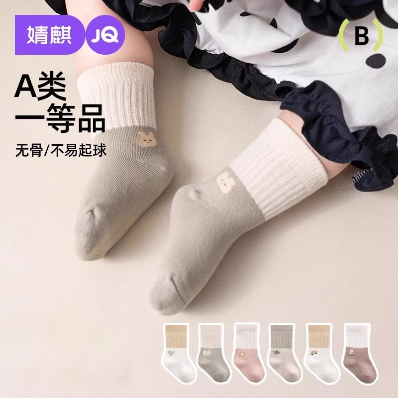 婧麒婴儿袜子春秋夏款棉袜0-6月新生儿宝宝胎袜不勒腿无骨中筒袜
