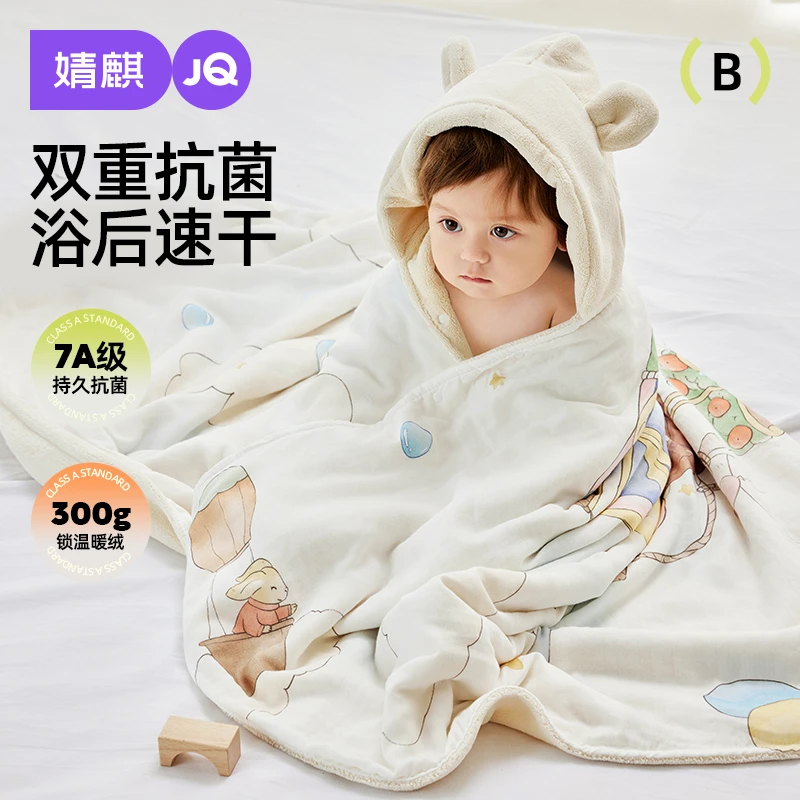 婧麒宝宝浴巾儿童斗篷可穿式带帽婴幼儿洗澡浴袍吸水毛巾冬季加厚