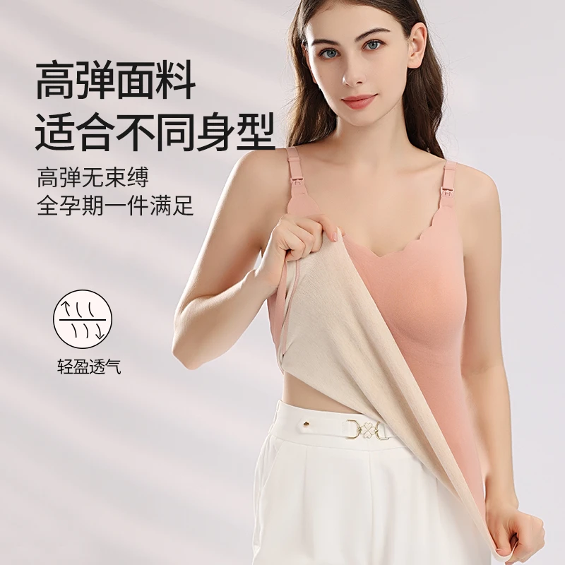 【春熙新品】婧麒孕妇德绒哺乳吊带秋冬季保暖打底一体式免穿文胸