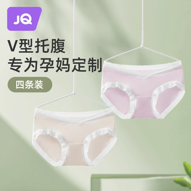 【郭小胖分享】婧麒孕妇低腰内裤 舒适澳棉怀孕期舒适柔软内裤产后