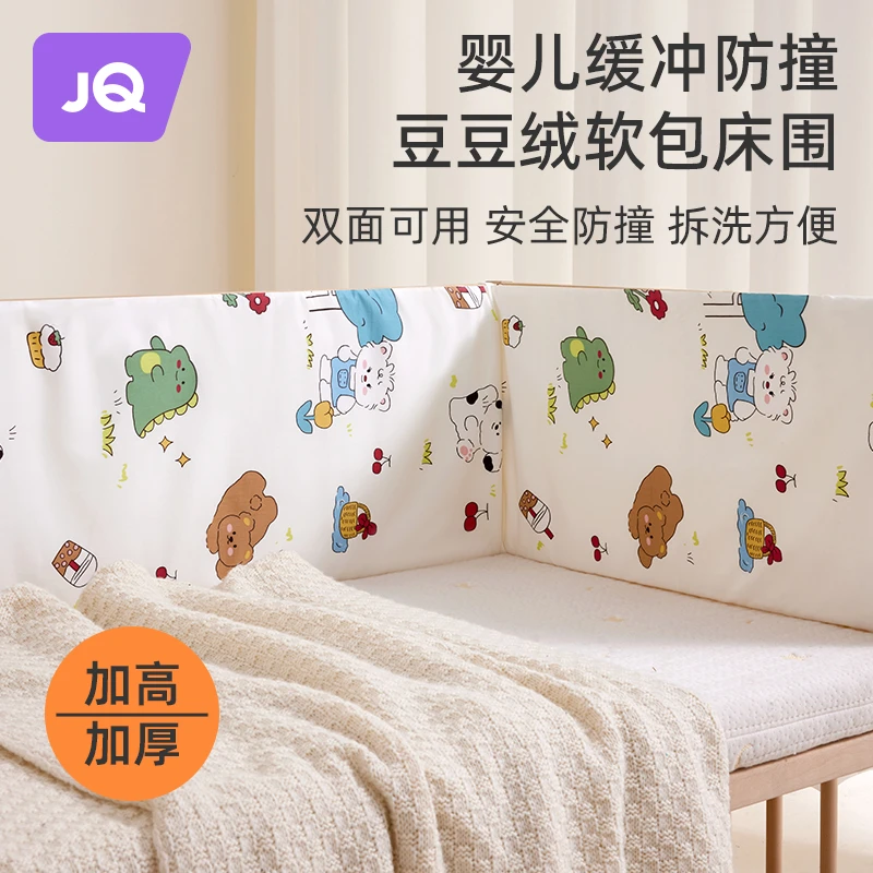 婧麒婴儿床围栏软包儿童拼接床围防摔防撞挡纯棉一片式四季可拆洗