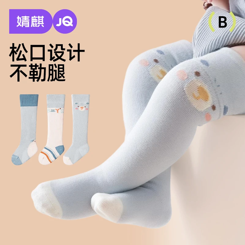 婧麒婴儿长筒袜加厚款棉袜新生儿过膝0-3月不勒腿宝宝长袜子春秋