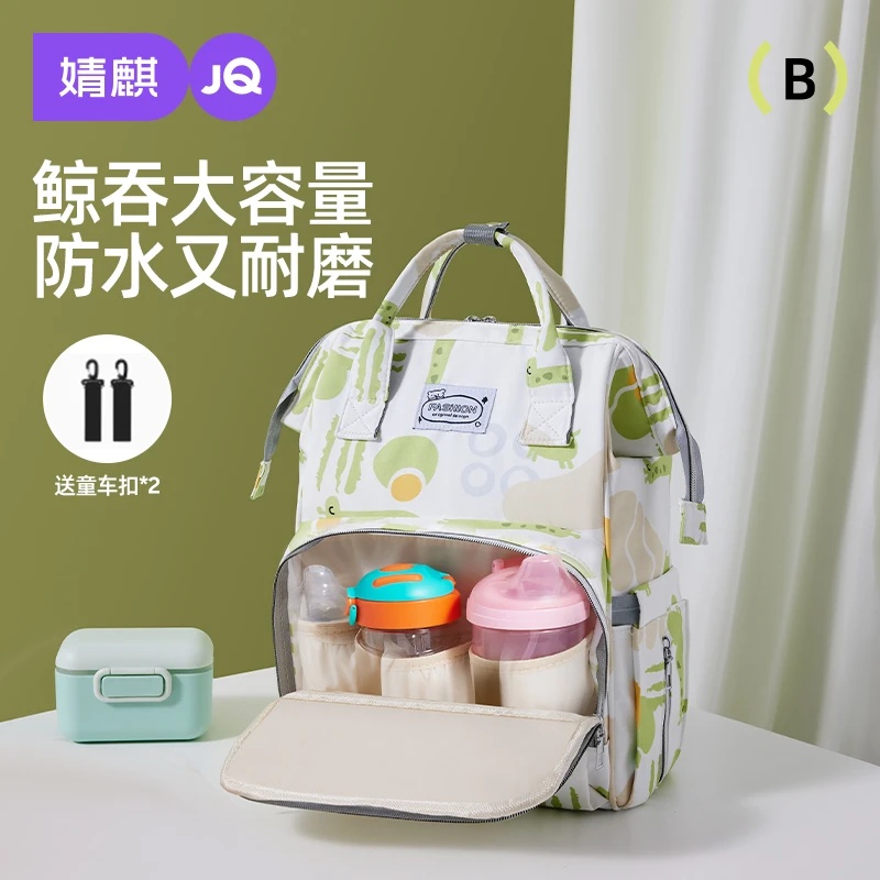 妈咪包大容量2024新款母婴包双肩手提斜跨背包妈妈包母婴外出轻便