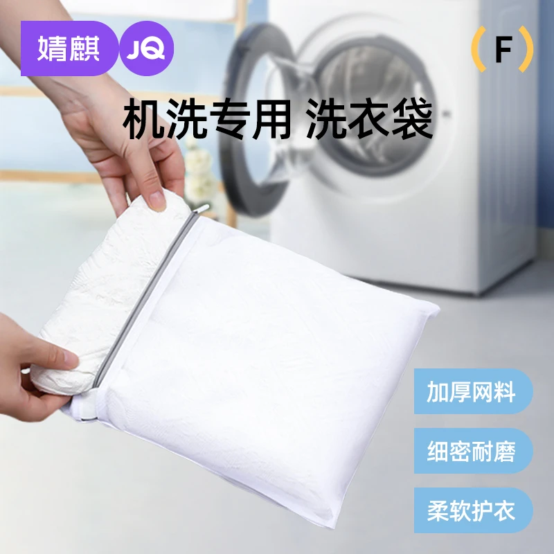 【福袋】婧麒衣物清洗袋防起球洗衣袋
