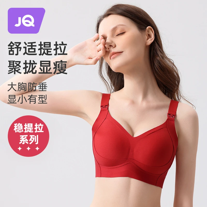 婧麒孕妇哺乳内衣孕期专用红色母乳喂奶文胸大码聚拢防下垂收副乳