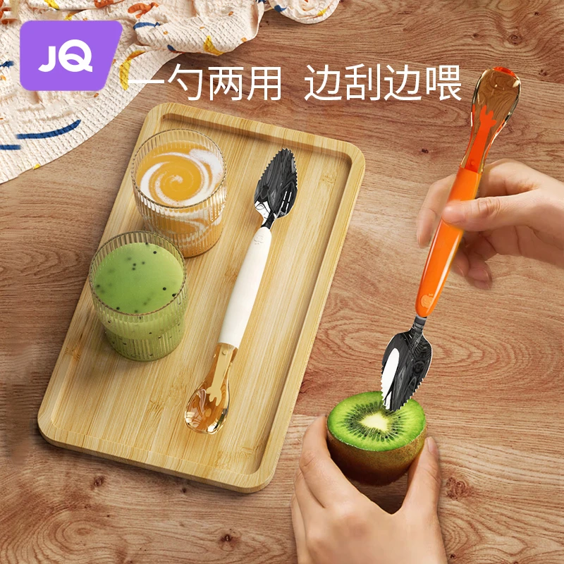 婧麒家用多功能刮皮勺辅食水果刮泥勺子儿婴儿宝宝水果刮泥勺神器